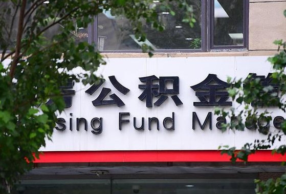 邳州公积金可以找黄牛取出来吗（公积金 黄牛）